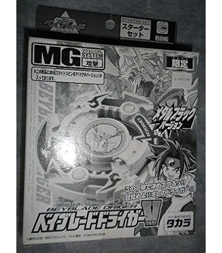 Amazon.co.jp: ベイブレードドランザーV ボルケーノ A-56 : おもちゃ